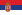 флаг Сербии